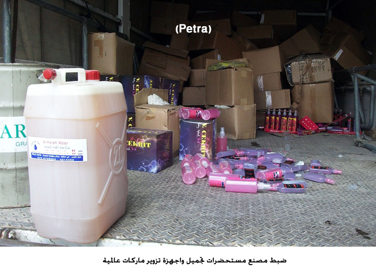 ضبط مصنع مستحضرات تجميل واجهزة تزوير ماركات عالمية