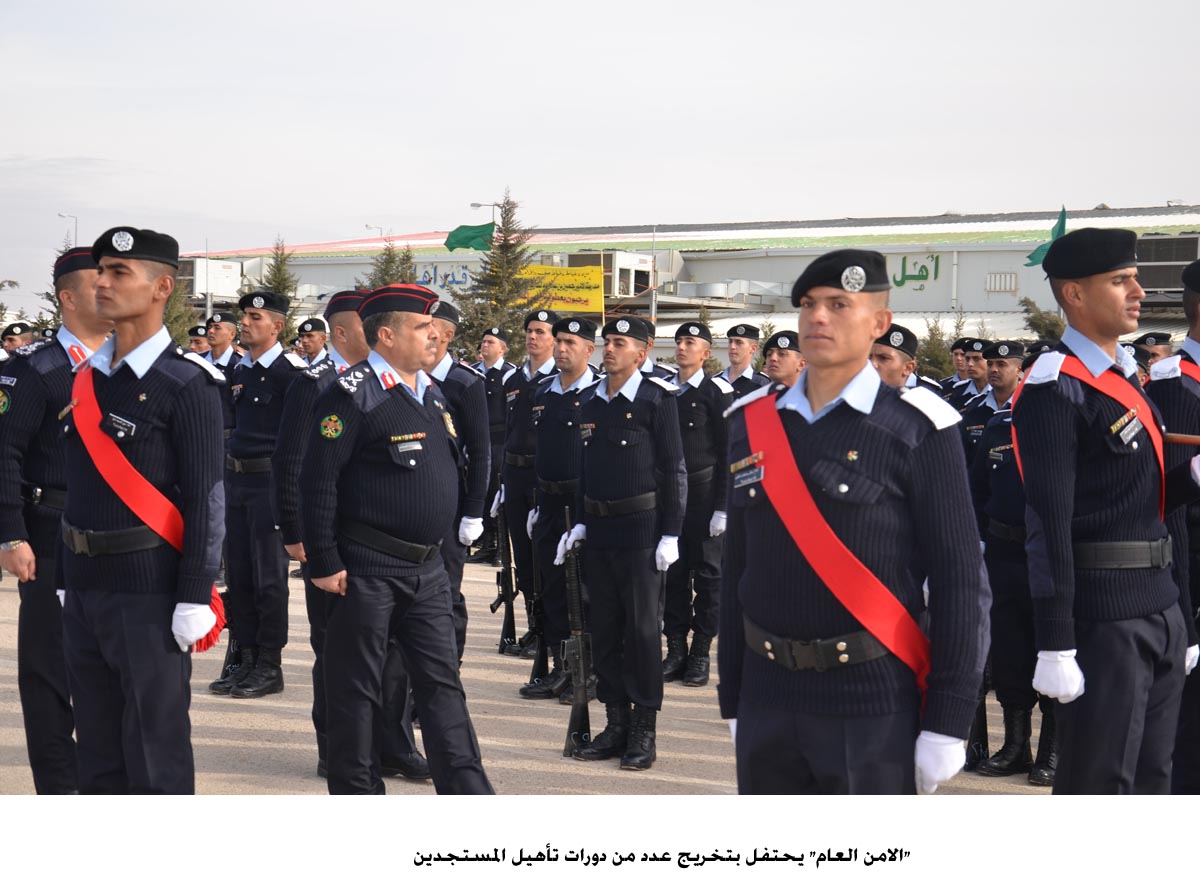 "الامن العام" يحتفل بتخريج عدد من دورات تأهيل المستجدين
