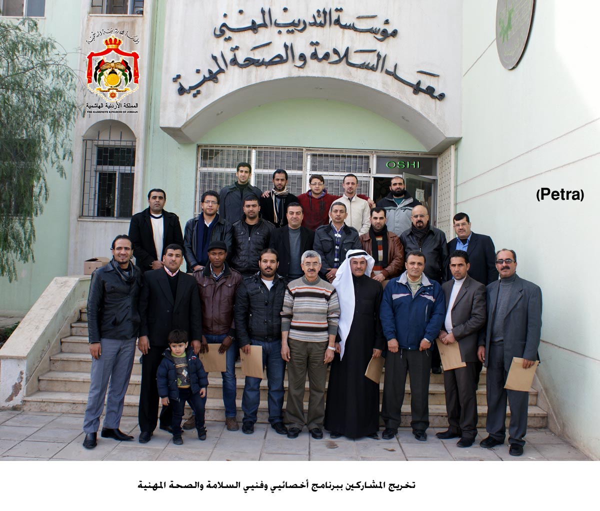 تخريج المشاركين ببرنامج أخصائيي وفنيي السلامة والصحة المهنية