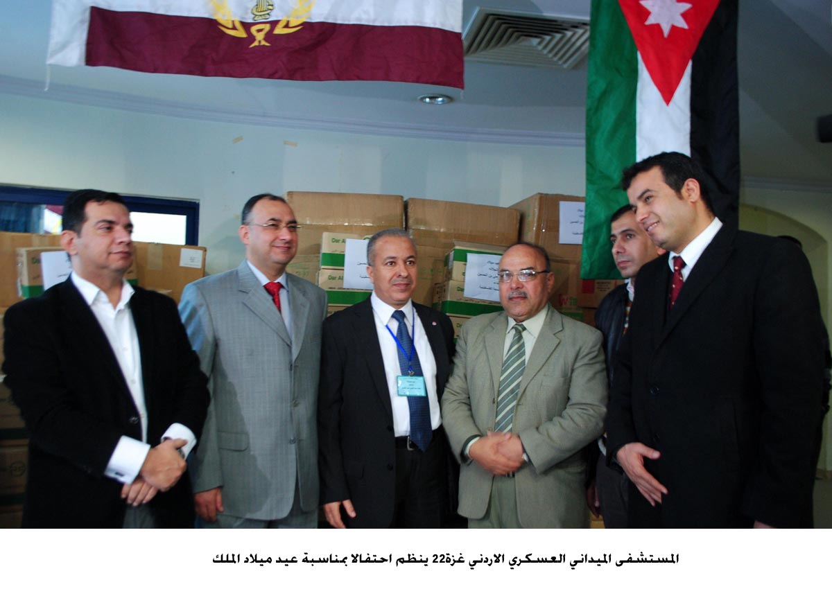 المستشفى الميداني العسكري الاردني غزة22 ينظم احتفالا بمناسبة عيد ميلاد الملك