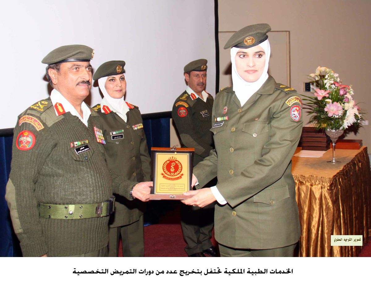 الخدمات الطبية الملكية تحتفل بتخريج عدد من دورات التمريض التخصصية