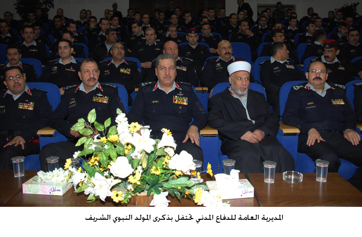 المديرية العامة للدفاع المدني تحتفل بذكرى المولد النبوي الشريف