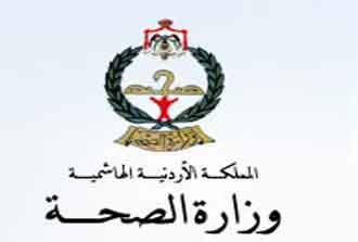 "الصحة" توقف قرار اقتطاع 30 بالمئة من المؤمنين والمعفيين من الديوان الملكي