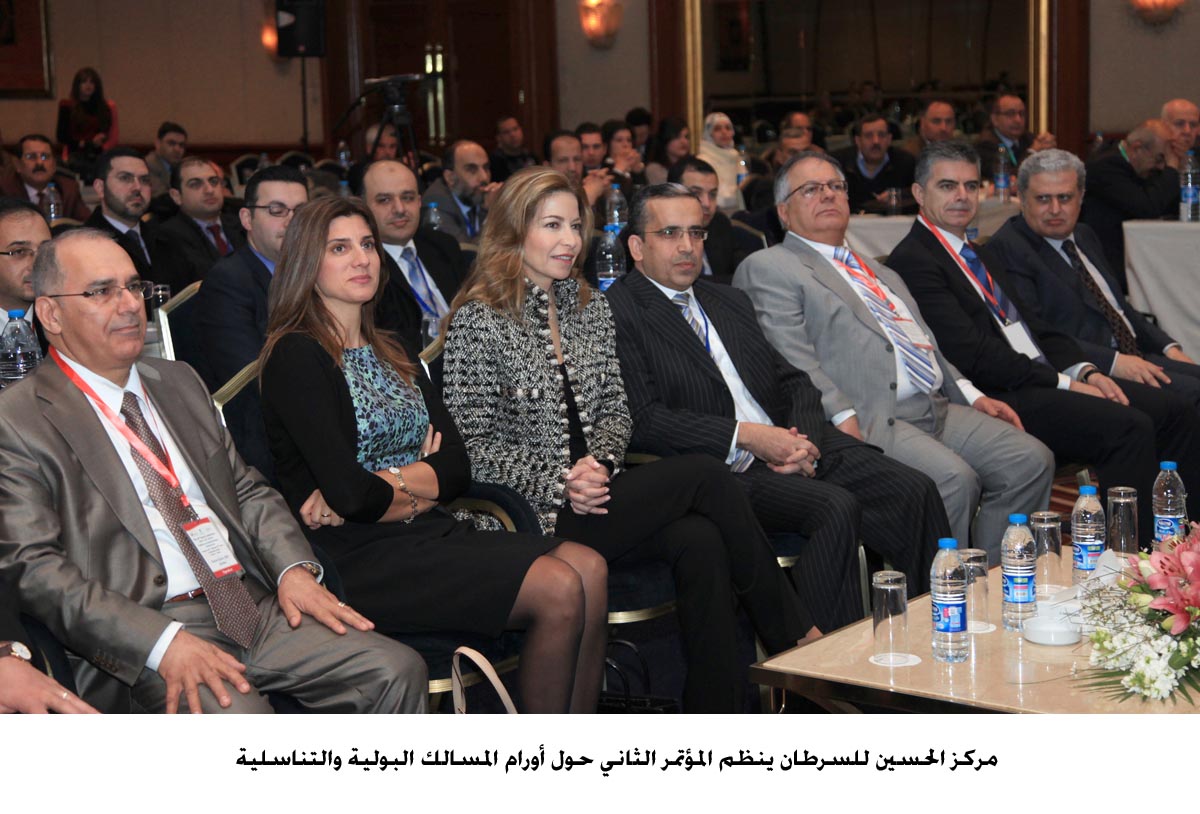 مركز الحسين للسرطان ينظم المؤتمر الثاني حول أورام المسالك البولية والتناسلية