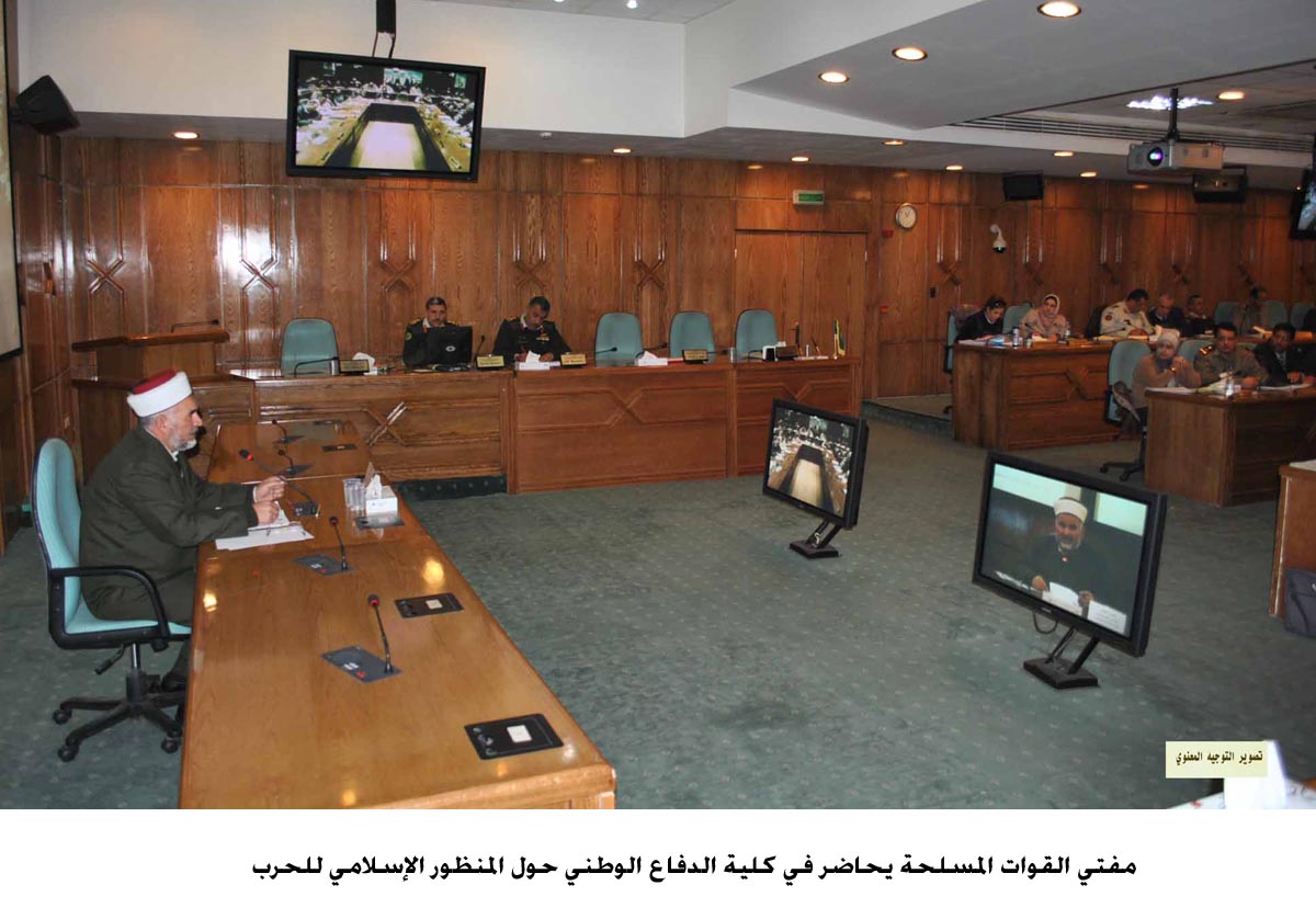 مفتي القوات المسلحة يحاضر في كلية الدفاع الوطني حول المنظور الإسلامي للحرب