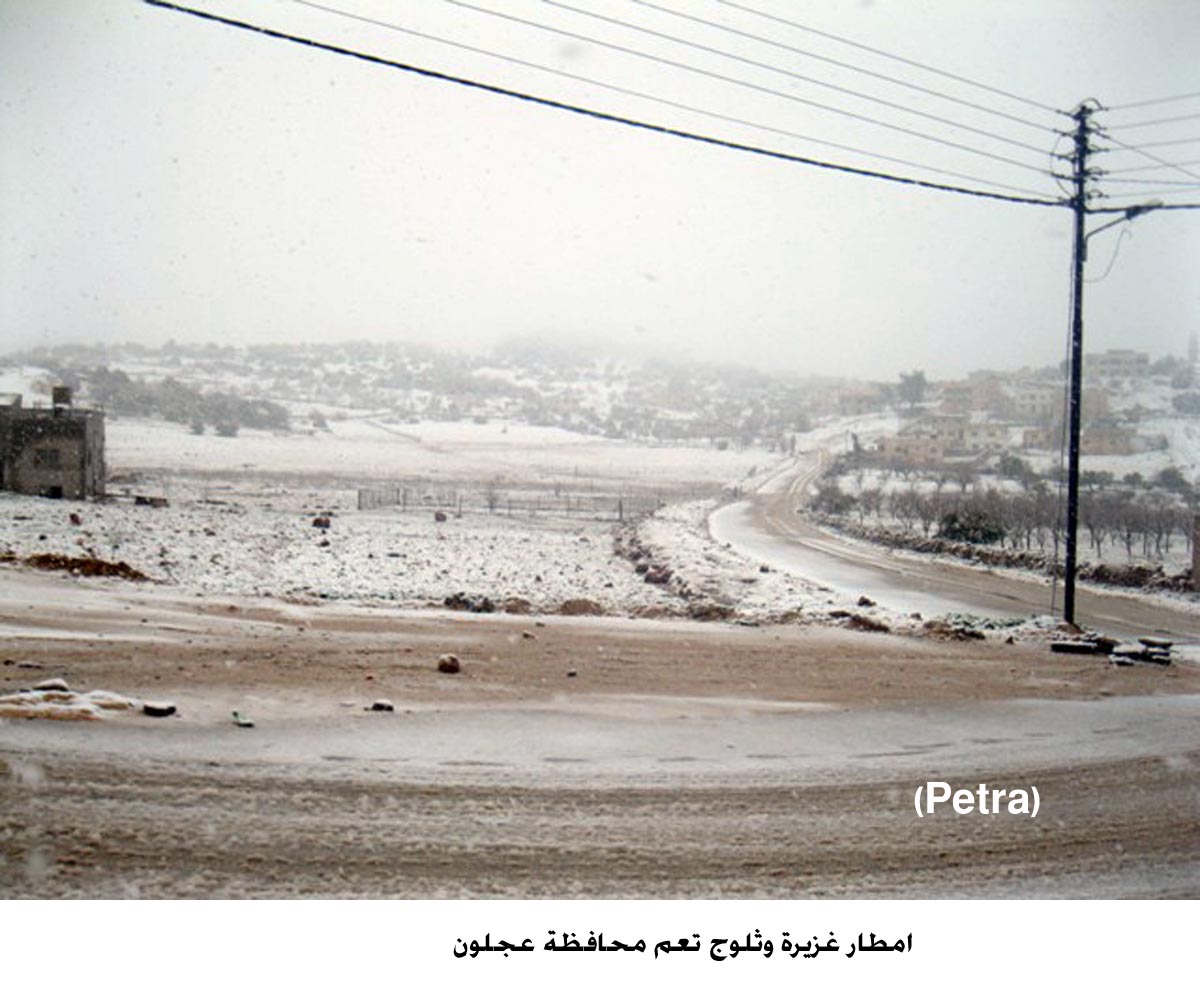 امطار غزيرة وثلوج تعم محافظات المملكة