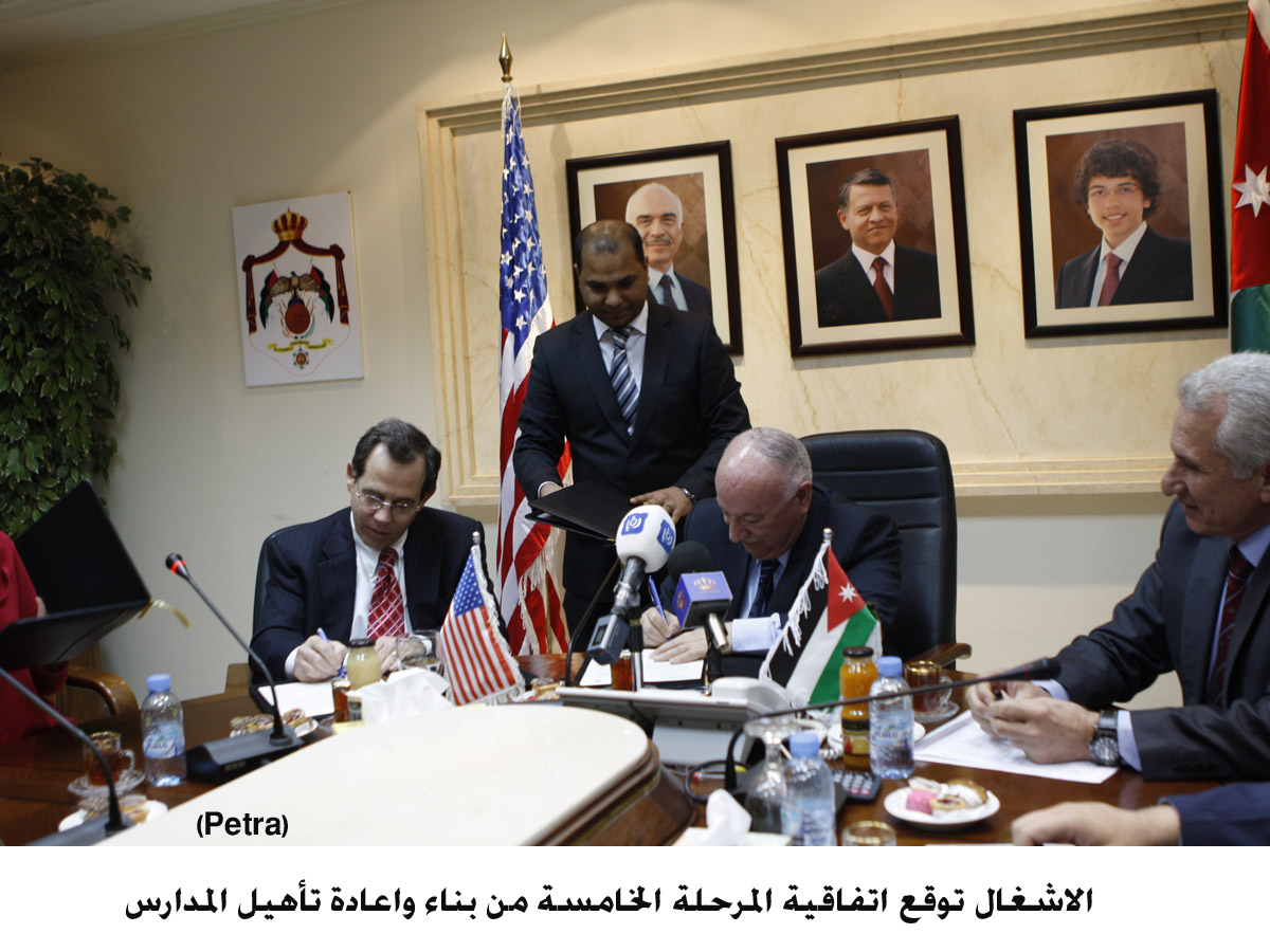 الاشغال توقع اتفاقية المرحلة الخامسة من بناء واعادة تأهيل المدارس (مصور)