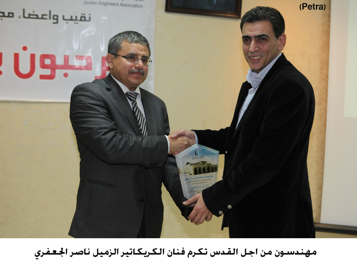 "مهندسون من اجل القدس" تكرم فنان الكاريكاتير ناصر الجعفري