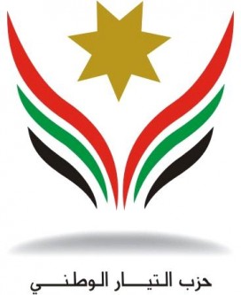 حزب التيار الوطني يقرر اعادة هيكلة الحزب وسحب قائمته الانتخابية