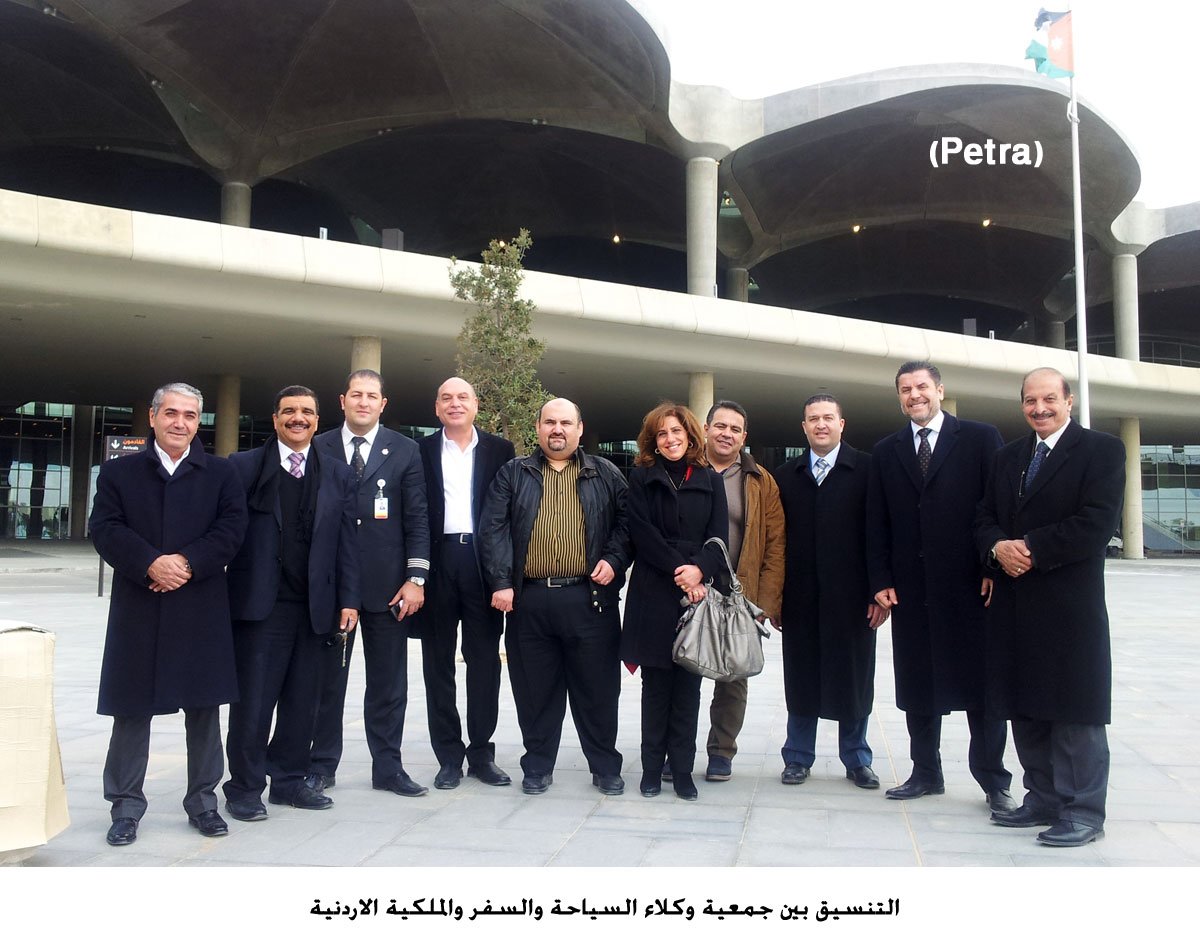 التنسيق بين جمعية وكلاء السياحة والسفر والملكية الاردنية