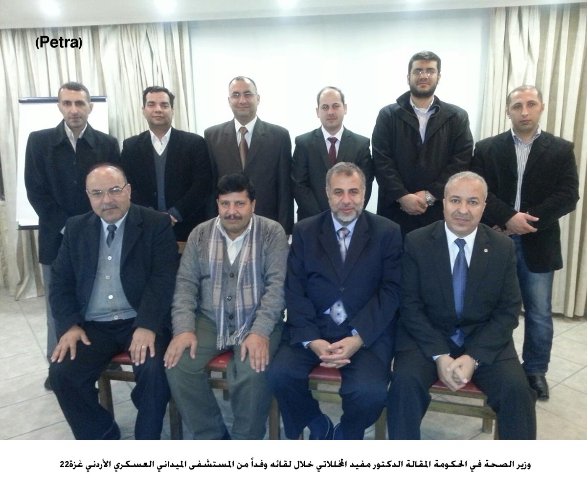 وزير الصحة في الحكومة المقالة يشيد بخدمات المستشفى الميداني الاردني في غزة