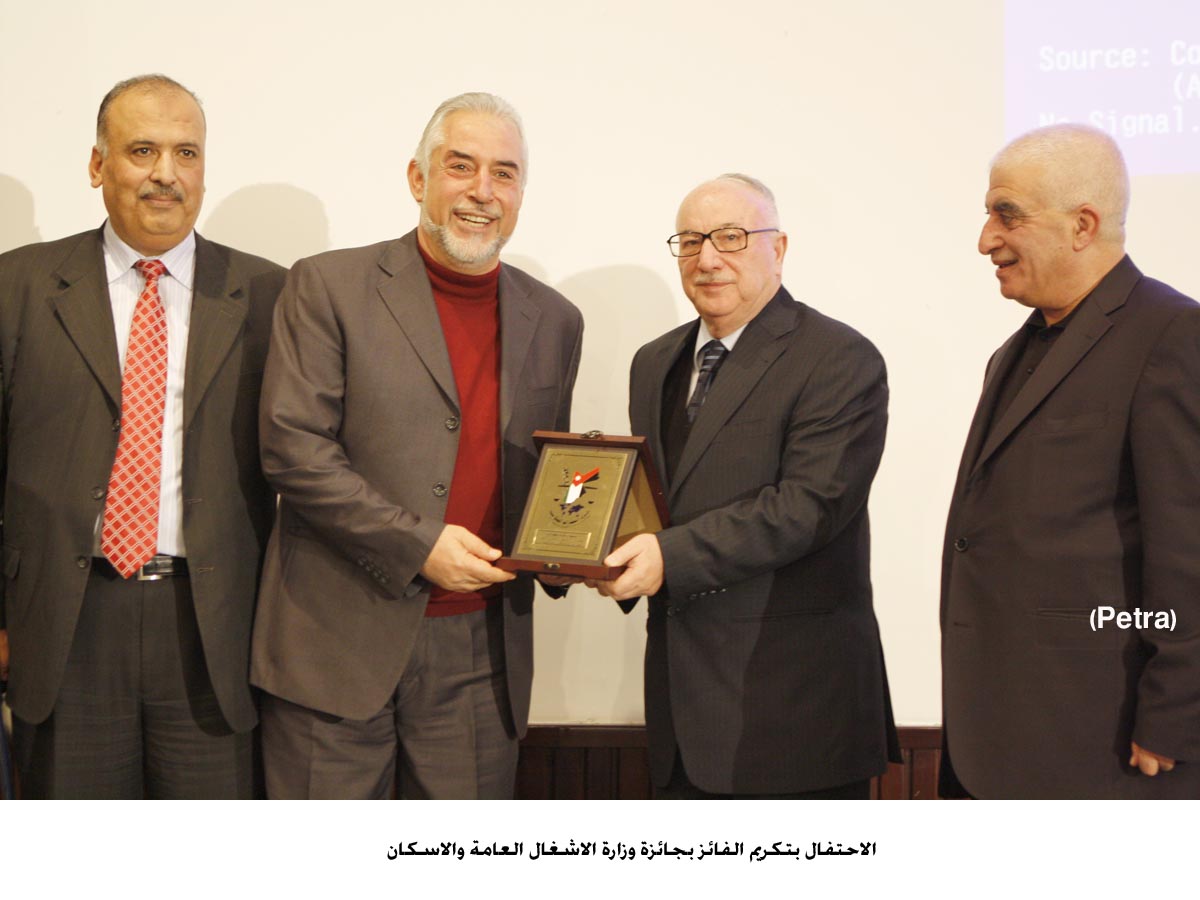 الاحتفال بتكريم الفائز بجائزة وزارة الاشغال العامة والاسكان