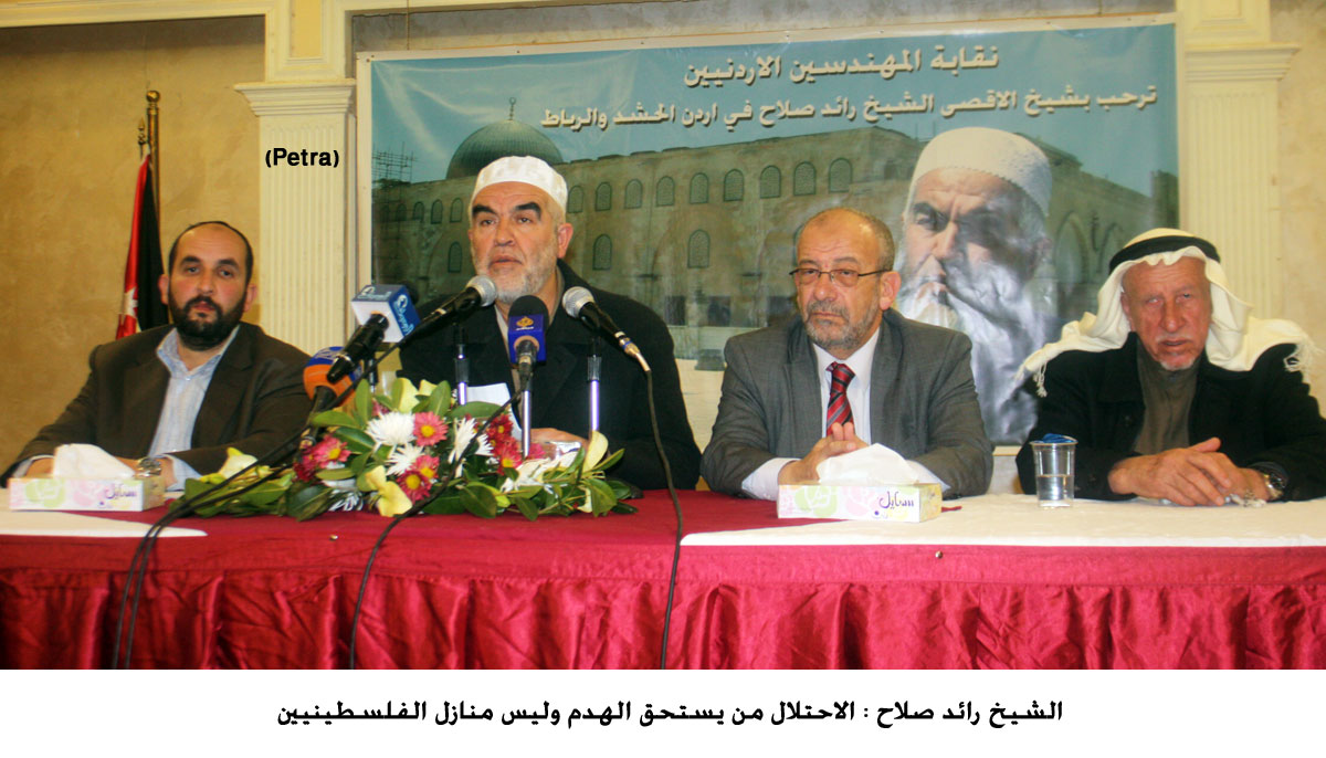 الشيخ رائد صلاح : الاحتلال من يستحق الهدم وليس منازل الفلسطينيين