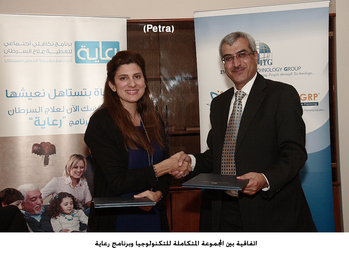 اتفاقية بين المجموعة المتكاملة للتكنولوجيا وبرنامج رعاية