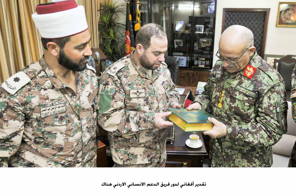 تقدير أفغاني لدور فريق الدعم الانساني الاردني هناك