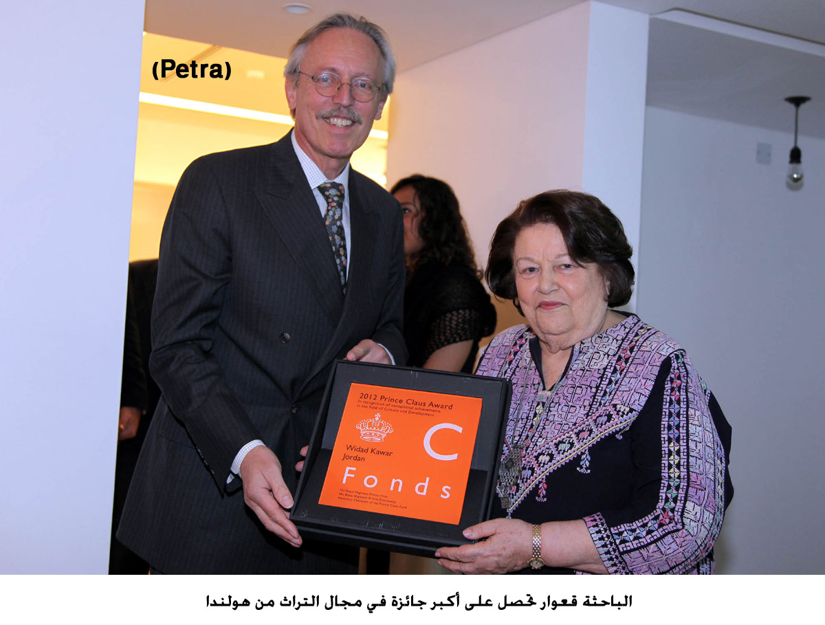 الباحثة قعوار تحصل على أكبر جائزة في مجال التراث من هولندا