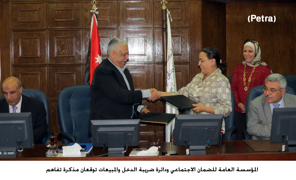 مذكرة تفاهم للتسهيل على متقاعدي الضريبة