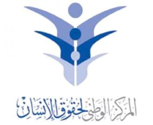 المركز الوطني لحقوق الانسان يصدر تقريرا شاملا عن مجريات الانتخابات النيابية