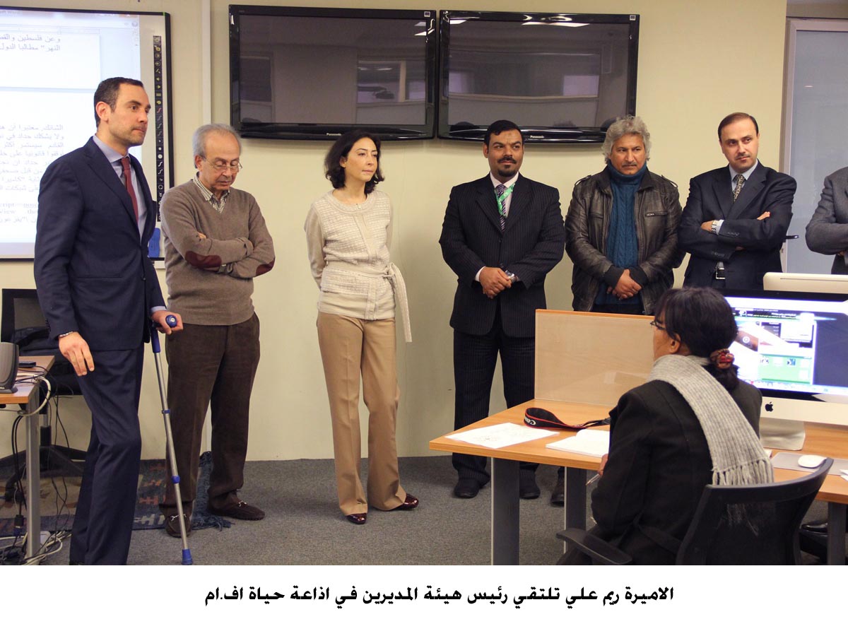 الاميرة ريم علي تلتقي رئيس هيئة المديرين في اذاعة حياة اف.ام