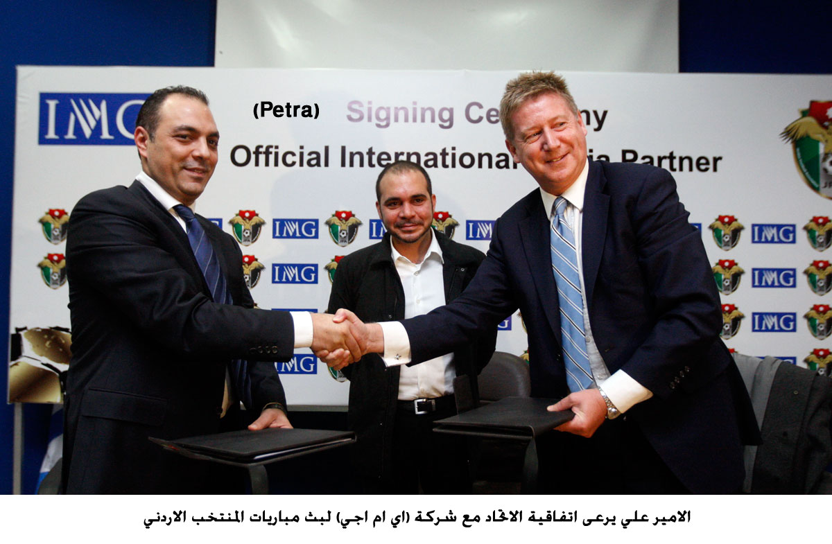 الامير علي يرعى اتفاقية الاتحاد مع شركة (اي ام اجي) لبث مباريات المنتخب الاردني