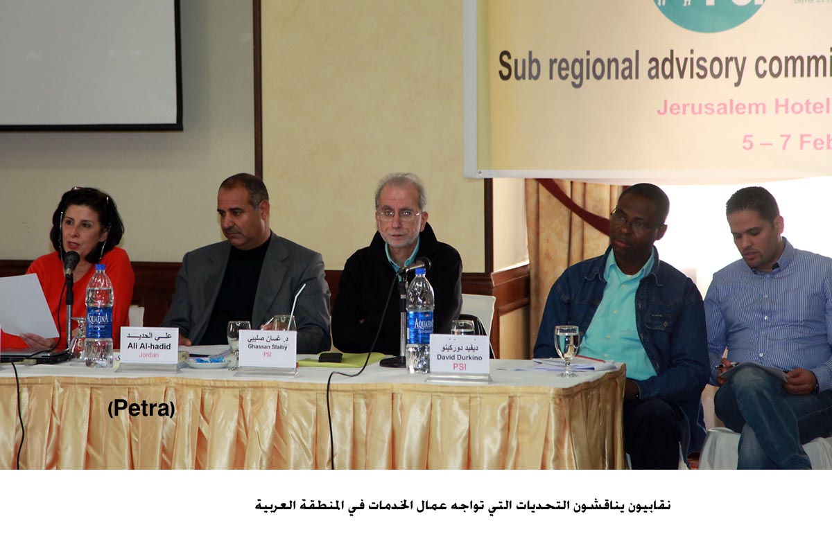 نقابيون يناقشون التحديات التي تواجه عمال الخدمات في المنطقة العربية