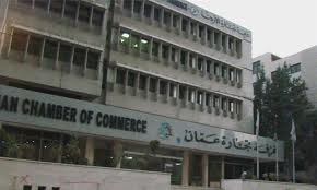 غرفة تجارة عمان تحتفل بعيد تأسيسها الــــ 90 غدا