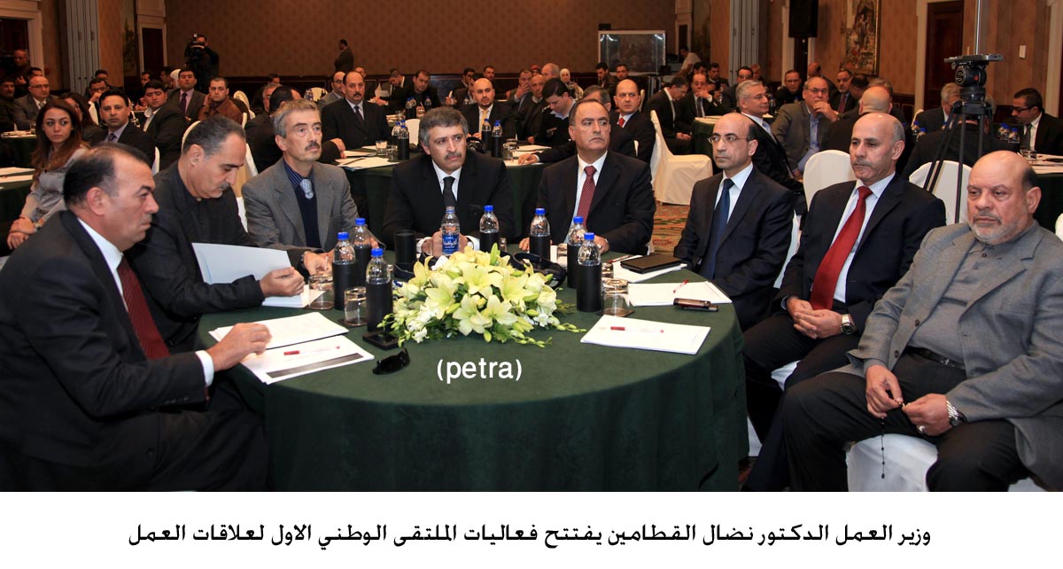 افتتاح فعاليات الملتقى الوطني الاول لعلاقات العمل