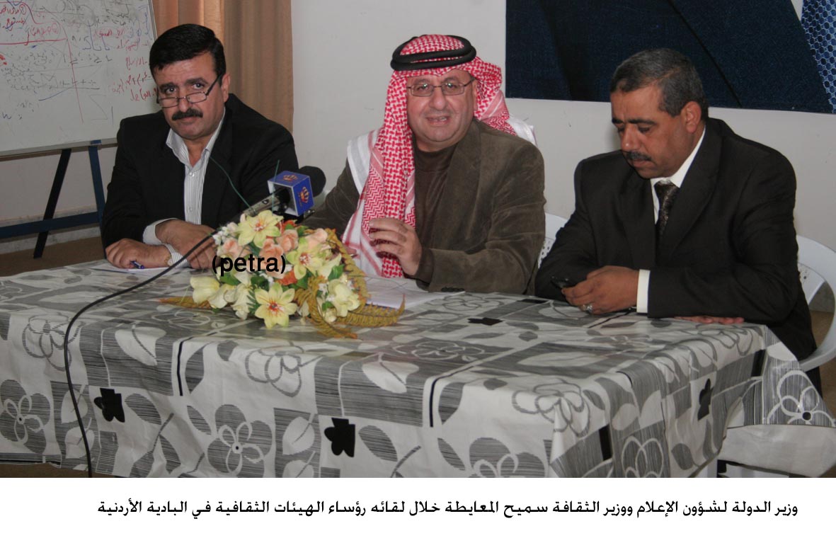 المعايطة : البادية الأردنية ركن من أركان الهوية الوطنية