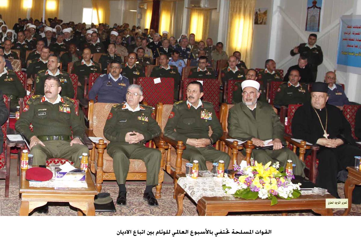 القوات المسلحة تحتفي بالأسبوع العالمي للوئام بين اتباع الاديان