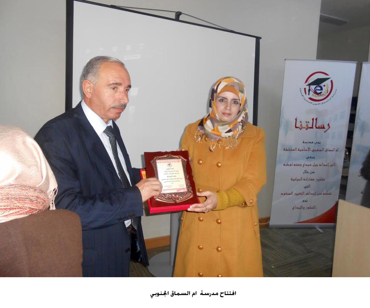 افتتاح مدرسة ام السماق الجنوبي