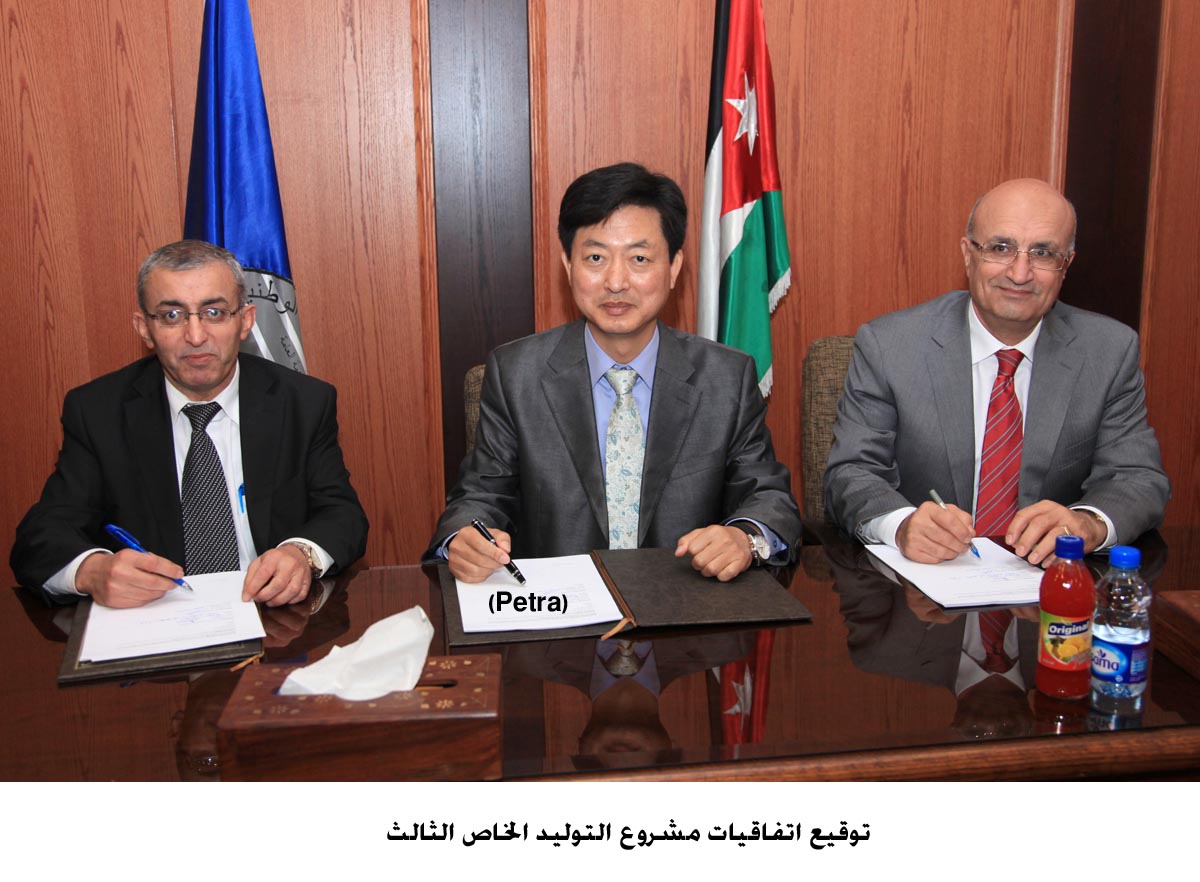 توقيع اتفاقيات مشروع التوليد الخاص الثالث