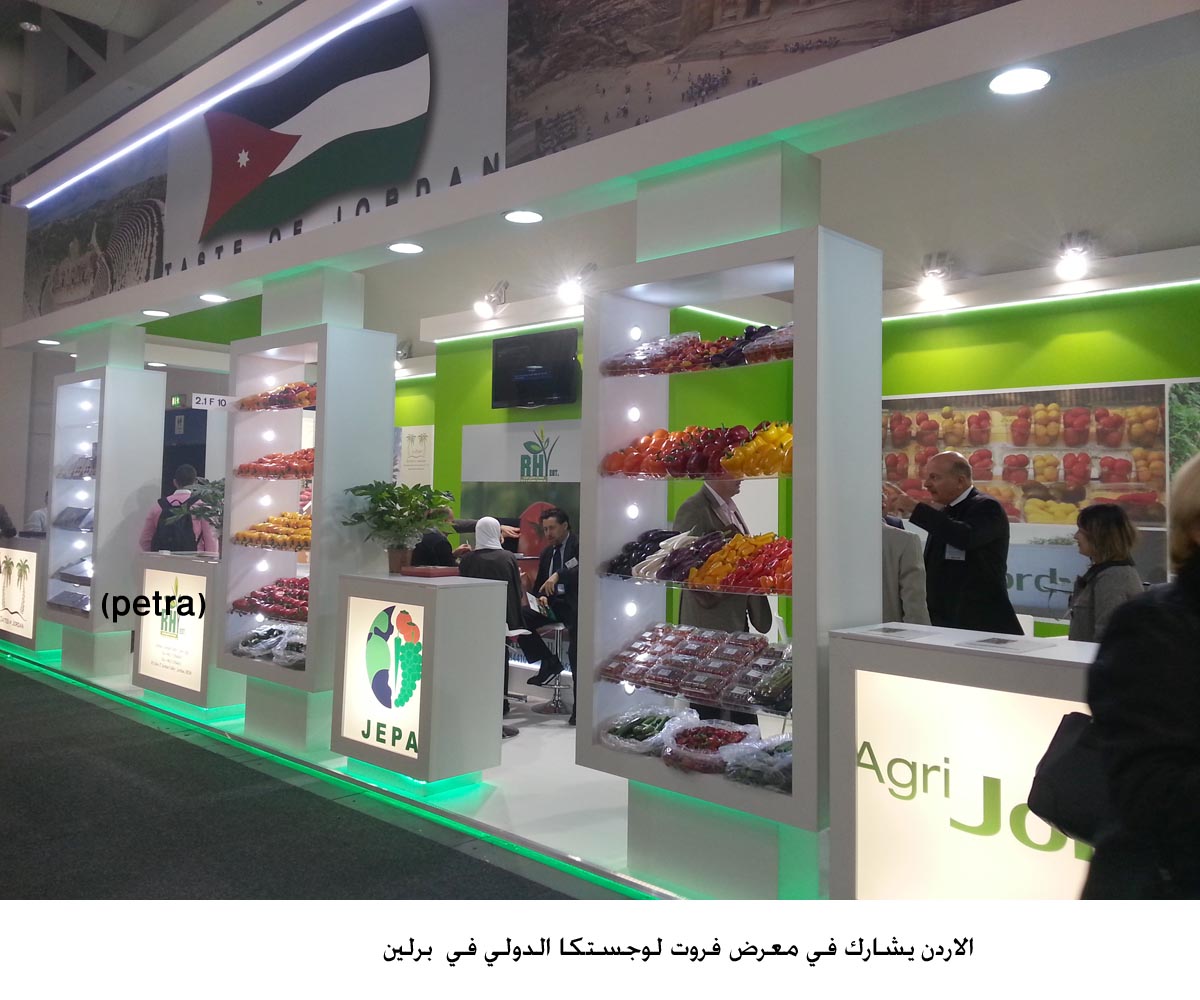 الاردن يشارك في معرض فروت لوجستكا الدولي في برلين