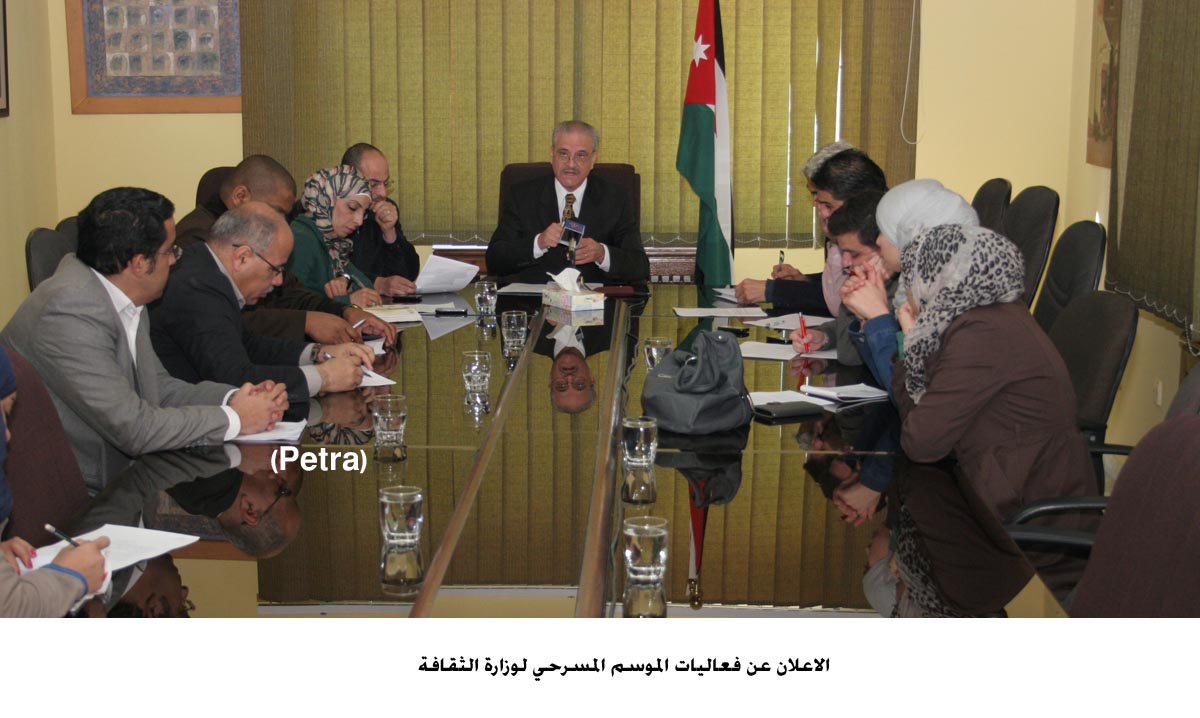 الاعلان عن فعاليات الموسم المسرحي لوزارة الثقافة