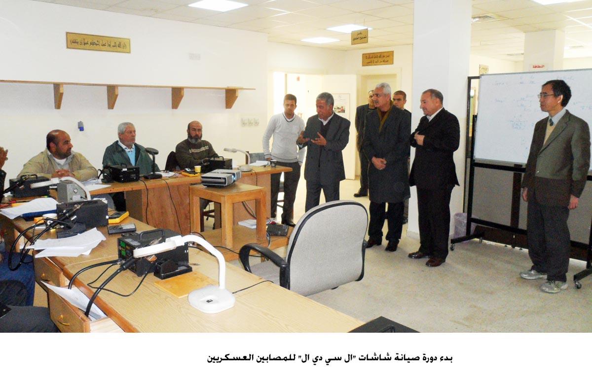 بدء دورة صيانة شاشات "ال سي دي ال" للمصابين العسكريين