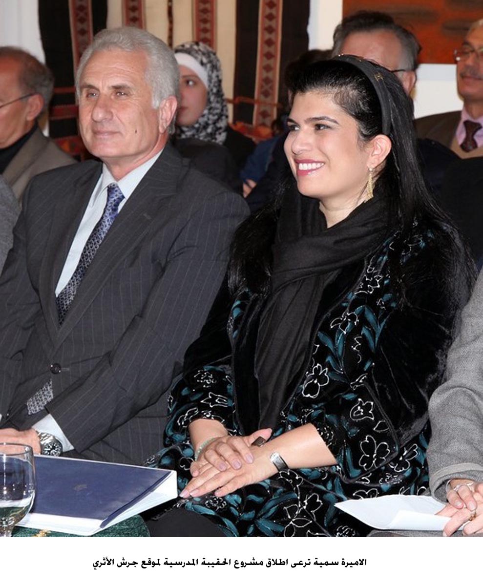 الاميرة سمية ترعى اطلاق مشروع الحقيبة المدرسية لموقع جرش الأثري