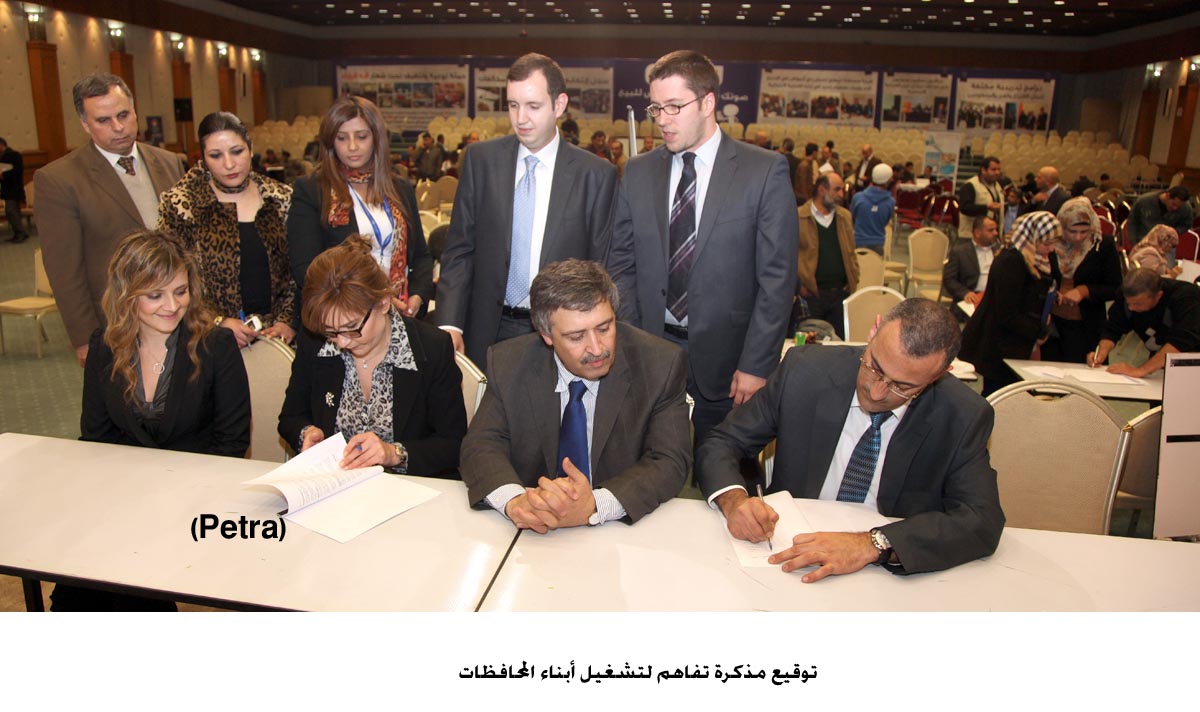 توقيع مذكرة تفاهم لتشغيل أبناء المحافظات