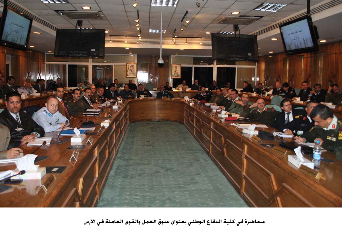 محاضرة في كلية الدفاع الوطني بعنوان سوق العمل والقوى العاملة في الاردن