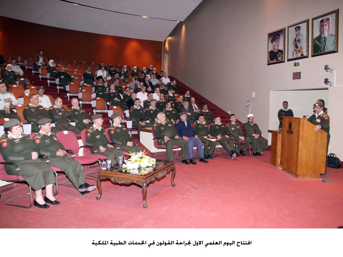 افتتاح اليوم العلمي الاول لجراحة القولون في الخدمات الطبية الملكية