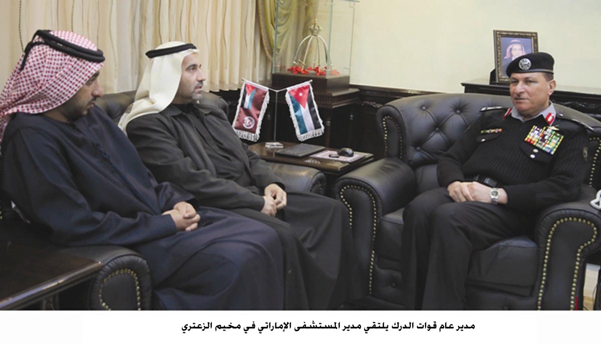 مدير عام قوات الدرك يلتقي مدير المستشفى الإماراتي في مخيم الزعتري