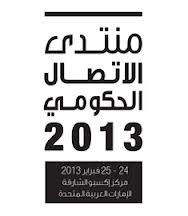 الشارقة تتبنى رؤية اعلامية جديدة في الاتصال الحكومي