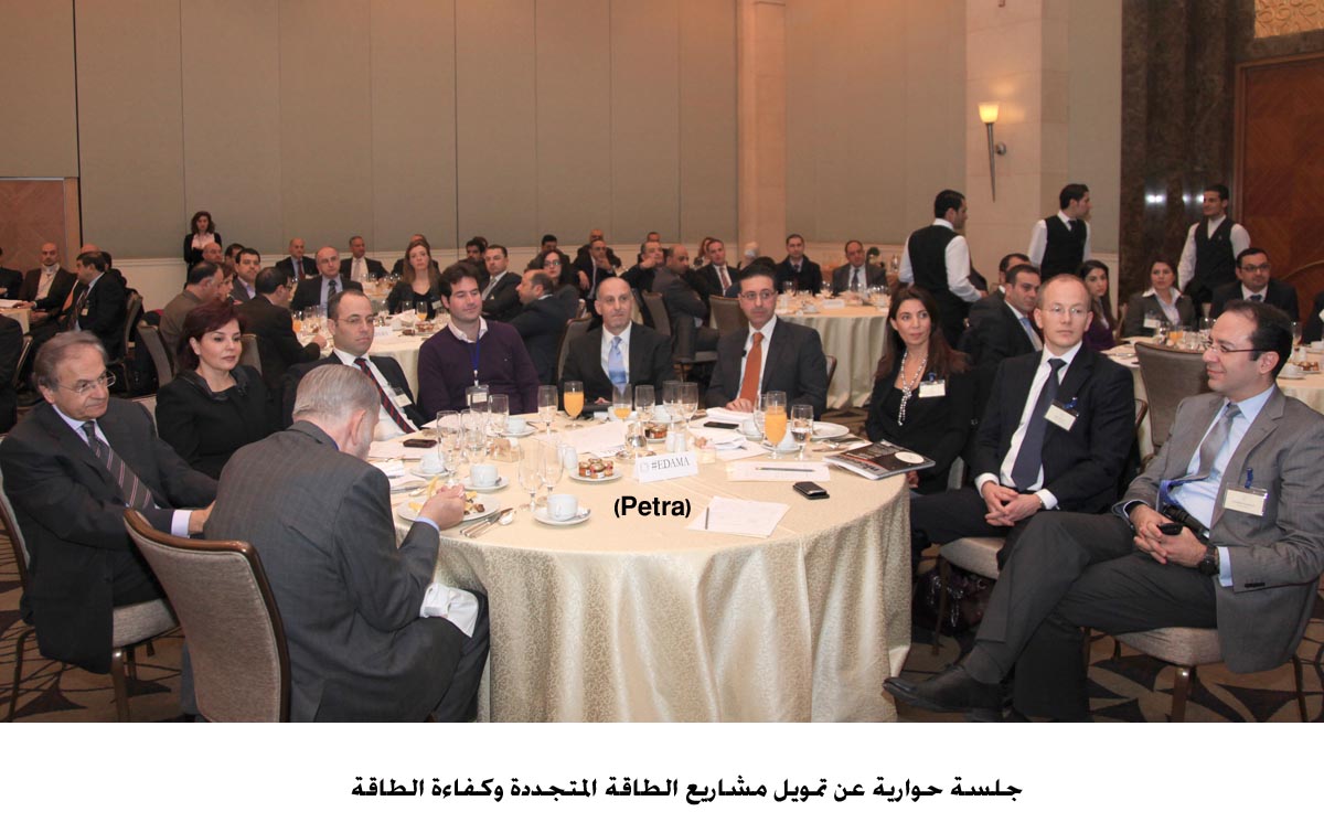 جلسة حوارية عن تمويل مشاريع الطاقة المتجددة وكفاءة الطاقة