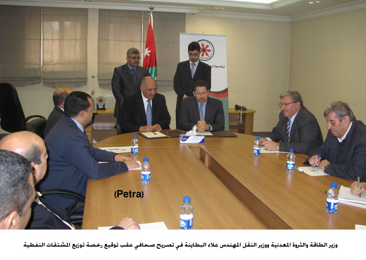 الطاقة توقع رخصة توزيع المشتقات النفطية مع الشركة الاردنية لتوزيع المشتقات النفطية