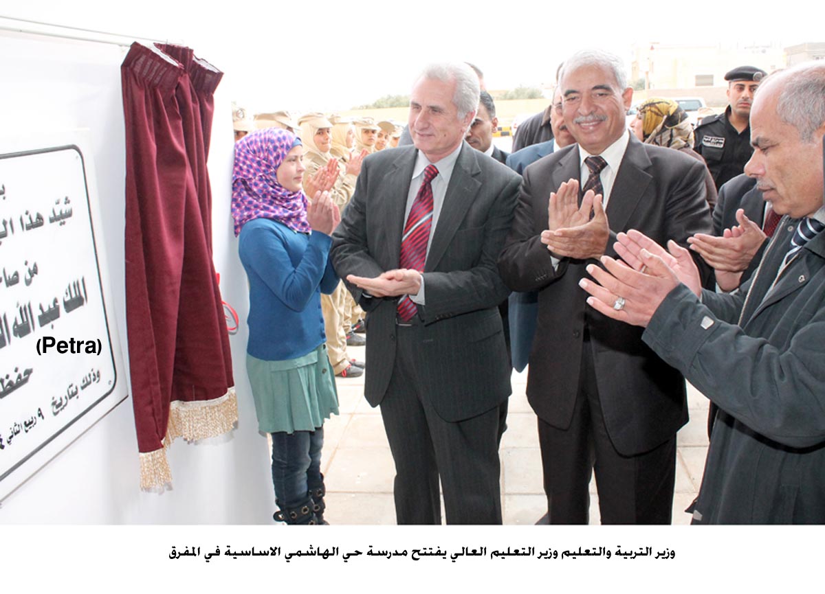 عويس يفتتح مدرسة حي الهاشمي الاساسية في المفرق