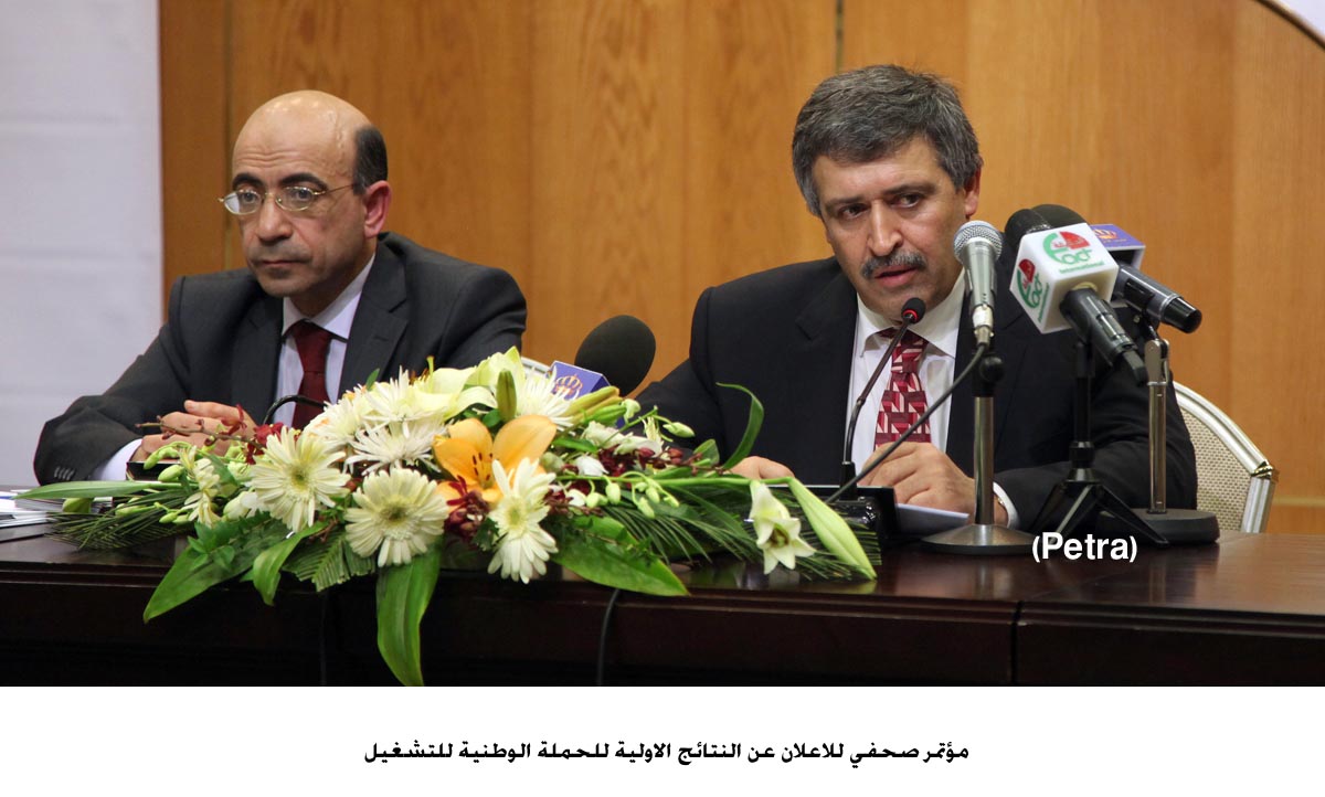 مؤتمر صحفي للاعلان عن النتائج الاولية للحملة الوطنية للتشغيل