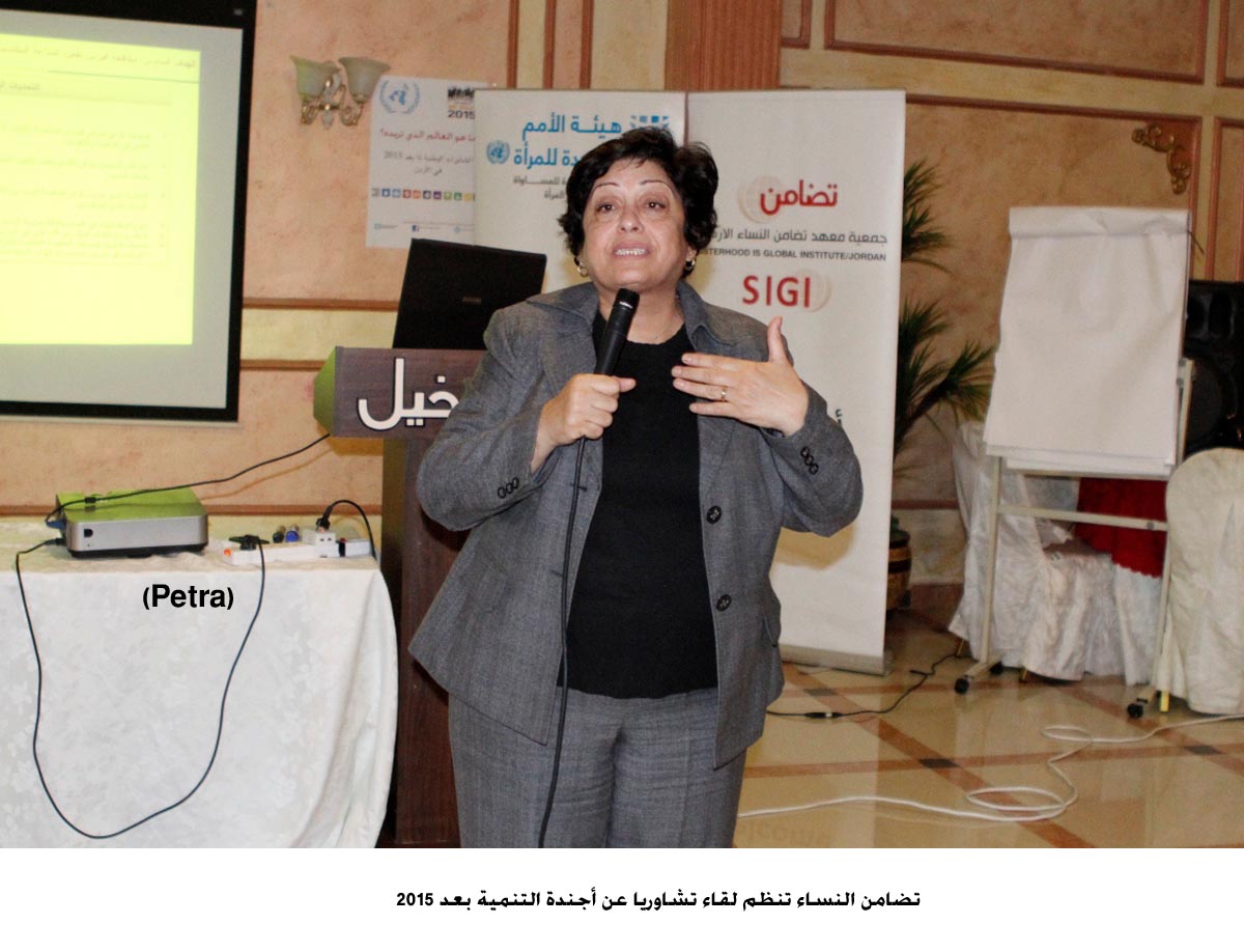 تضامن النساء تنظم لقاء تشاوريا عن أجندة التنمية بعد 2015