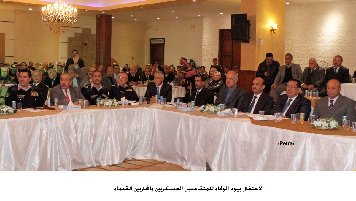 اربد : الاحتفال بيوم الوفاء للمتقاعدين العسكريين والمحاربين القدماء