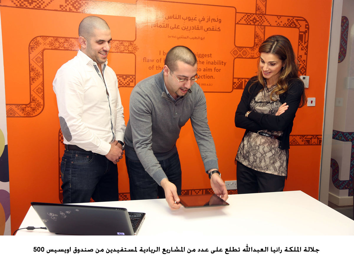 الملكة تطلع على مشروعات بمجال تكنولوجيا المعلومات