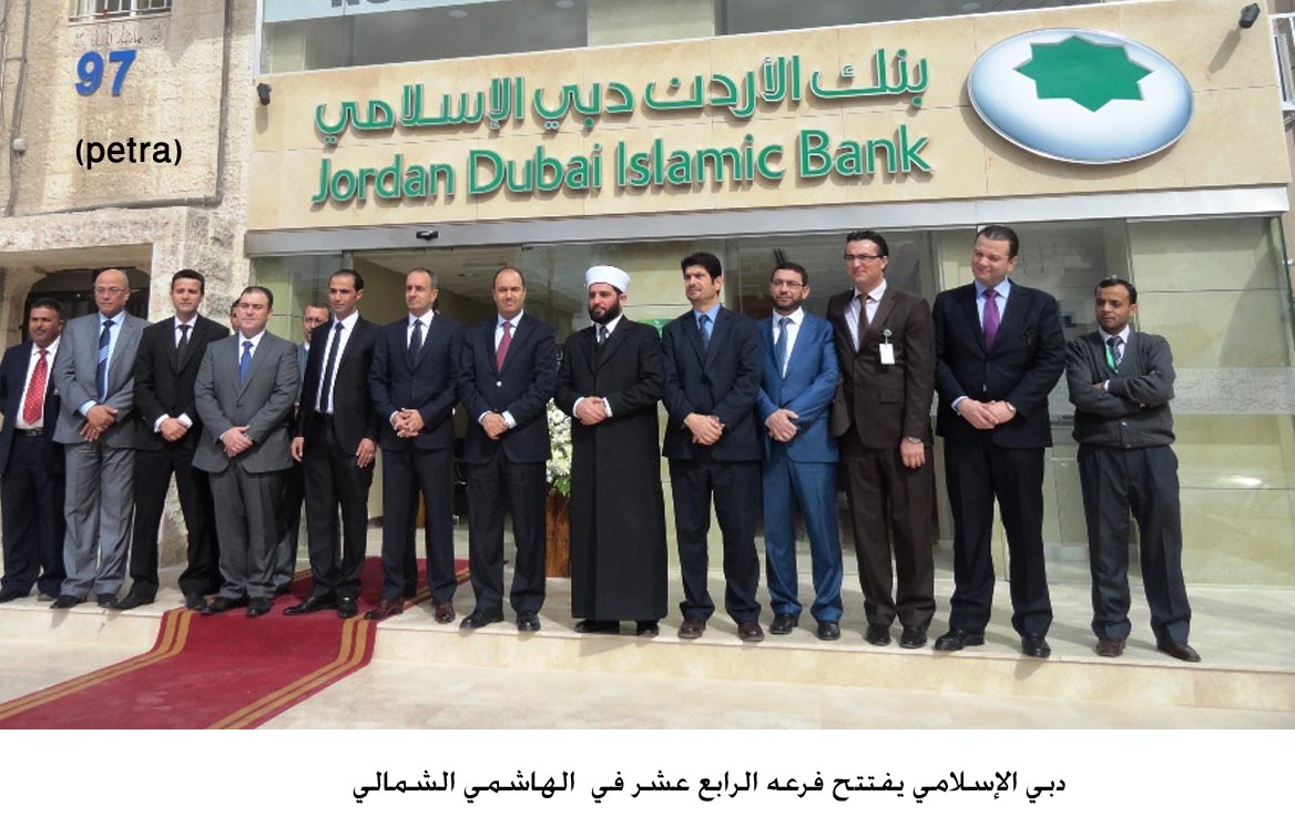 دبي الإسلامي يفتتح فرعه الرابع عشر في الهاشمي الشمالي