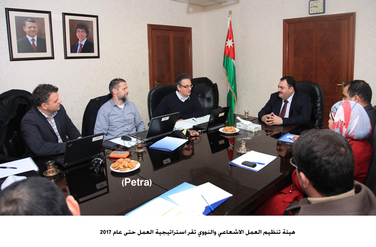 هيئة تنظيم العمل الاشعاعي والنووي تقر استراتيجية العمل حتى عام 2017