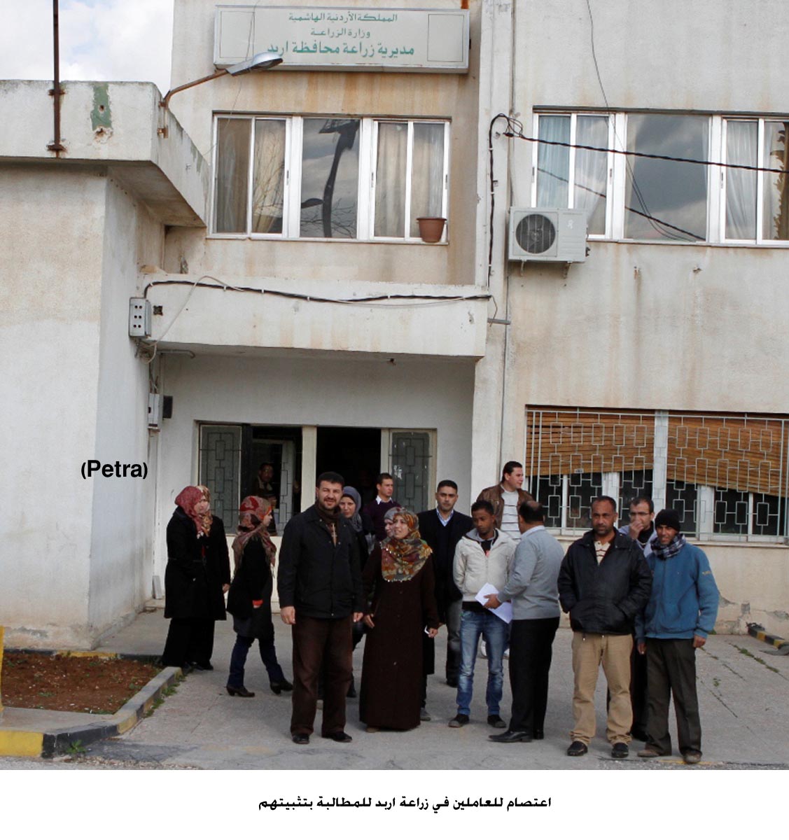 اعتصام للعاملين في زراعة اربد للمطالبة بتثبيتهم